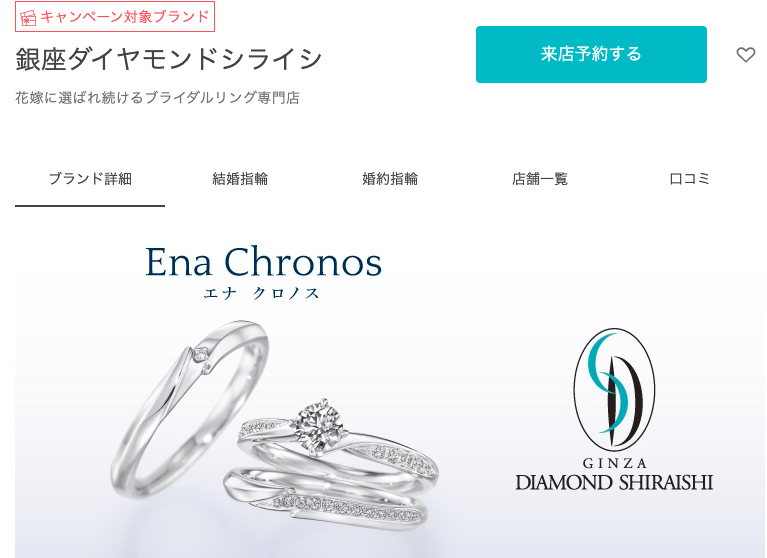 【2025年9月最新】ハナユメの指輪キャンペーンはもらえない?7,000円電子マネー&10%OFFの条件・注意点まとめ