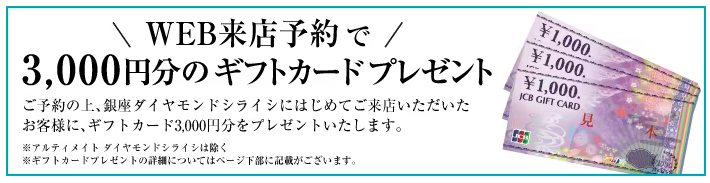ダイヤモンドシライシの評判は本当？「ありえない」「後悔」口コミの真相を元販売員が解説