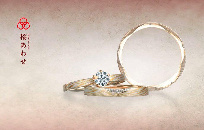 杢目金屋の婚約指輪・結婚指輪