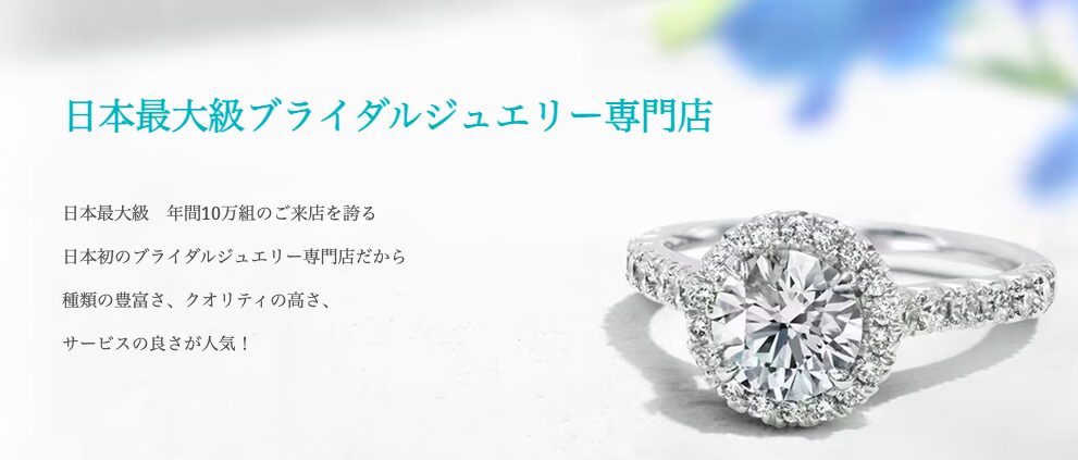 銀座ダイヤモンドシライシの特徴
