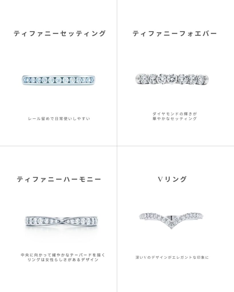 ティファニーのエタニティリング比較画像