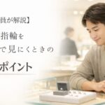 婚約指輪を一人で下見する男性がジュエリーショップで指輪を見ているイメージ