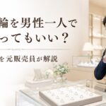 婚約指輪を男性一人で見に行くイメージ画像。ジュエリーショップで婚約指輪を下見する男性の様子